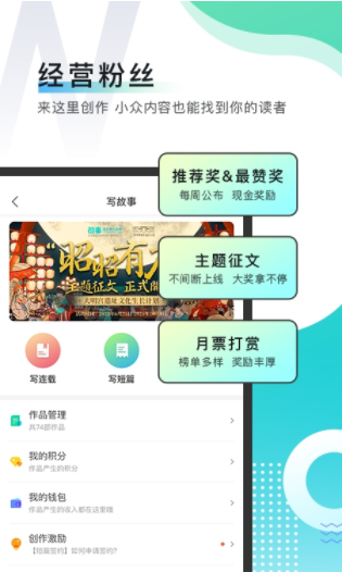 每天读点故事app安卓版