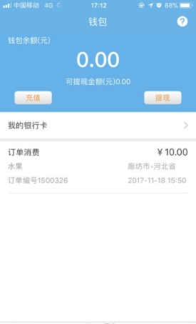 满途app