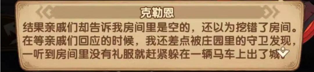 剑与远征失落荣光凶手是谁 剑与远征失落荣光凶手推定攻略