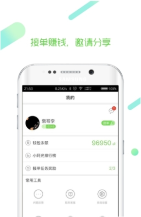 小阿光app