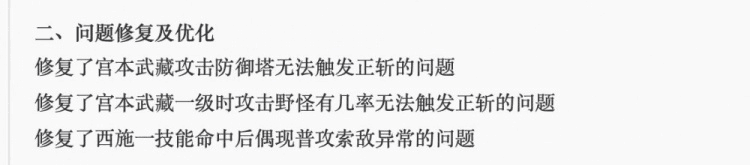 王者荣耀4月15日体验服更新了什么 王者荣耀4月15日体验服英雄调整一览