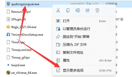 Win11如何设置软件快捷方式 Win11应用快捷方式添加方法教程