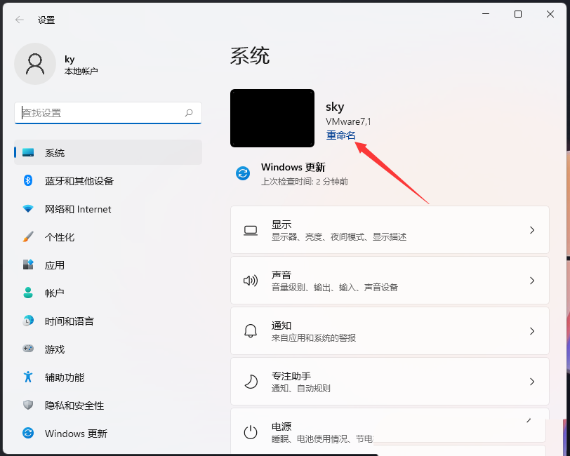 win11系统怎么尊享电脑名字 Win11电脑名字的更换方法