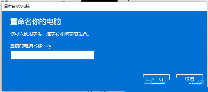 win11系统怎么尊享电脑名字 Win11电脑名字的更换方法