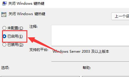 win11快捷键怎么关闭 win11快捷键关闭方法