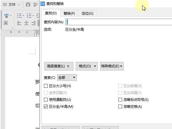 WPS怎么快速查找内容 WPS快速查找内容快捷键是什么