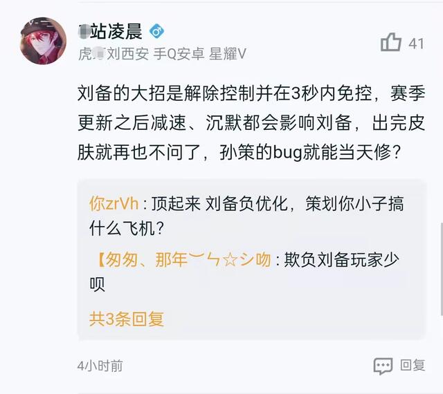 王者荣耀s27赛季刘备怎么调整 王者荣耀s27赛季刘备削弱