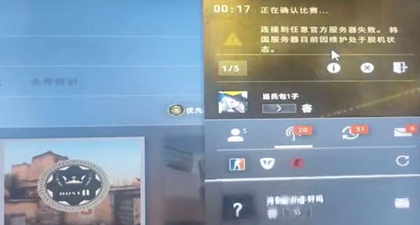 csgo韩国服务器处于脱机状态什么意思 韩国服务器维护脱机解决方法