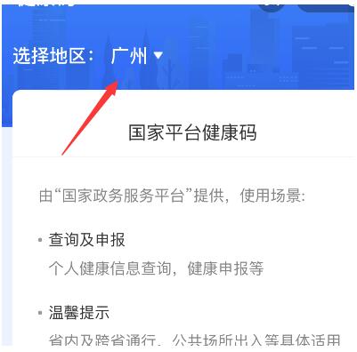 支付宝怎么申请香港健康码 支付宝申请香港健康码方法介绍