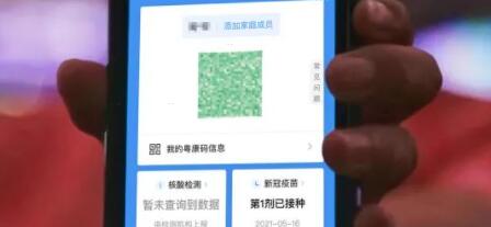 支付宝怎么申请香港健康码 支付宝申请香港健康码方法介绍