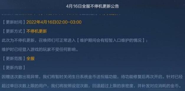 王者荣耀文本内容不可用怎么办 王者荣耀文本内容不可用解决方法介绍