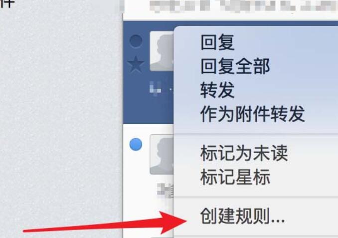 foxmail怎么屏蔽某人的邮件 foxmail屏蔽某人的邮件教程