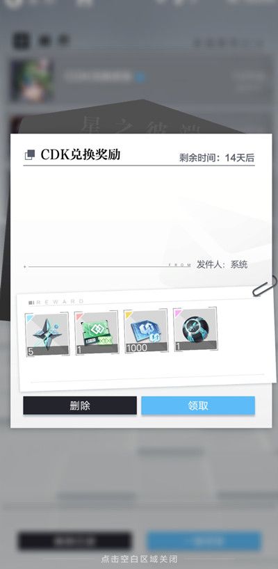 星之彼端兑换码大全 2022最新礼包码Cdkey密令汇总一览