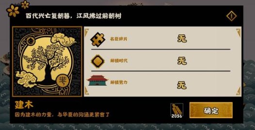 无悔华夏九合诸侯怎么触发 无悔华夏九合诸侯怎么完成