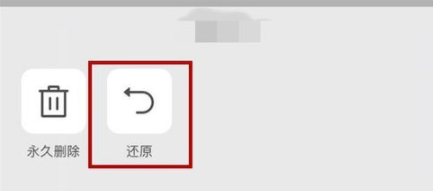 腾讯微云怎么恢复回收站文件 腾讯微云恢复回收站文件方法介绍