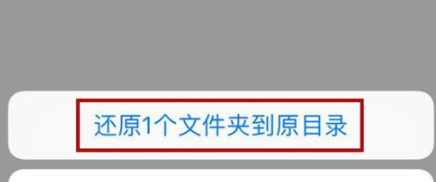 腾讯微云怎么恢复回收站文件 腾讯微云恢复回收站文件方法介绍