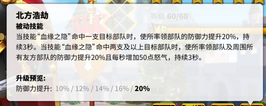 万国觉醒最强统帅搭配是什么 万国觉醒最强搭配组合是什么