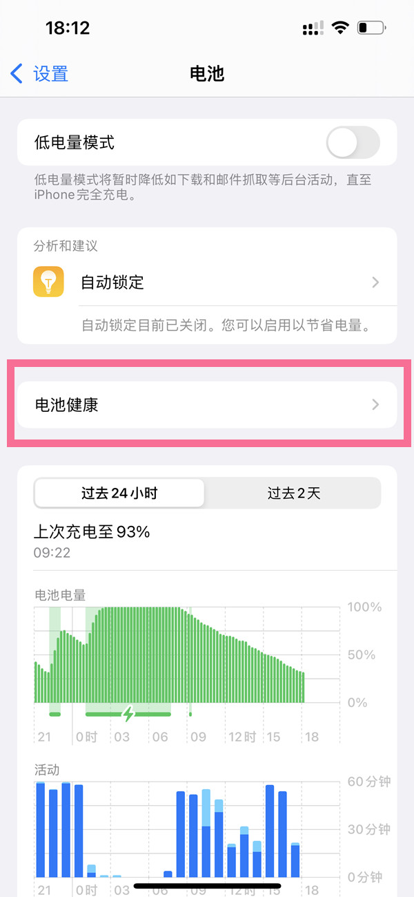 手机怎么开启快速充电模式 手机怎么充电快