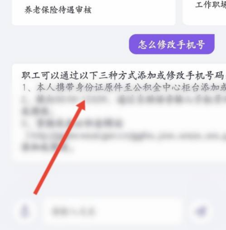 灵锡怎么解绑手机号 灵锡解绑手机号方法介绍