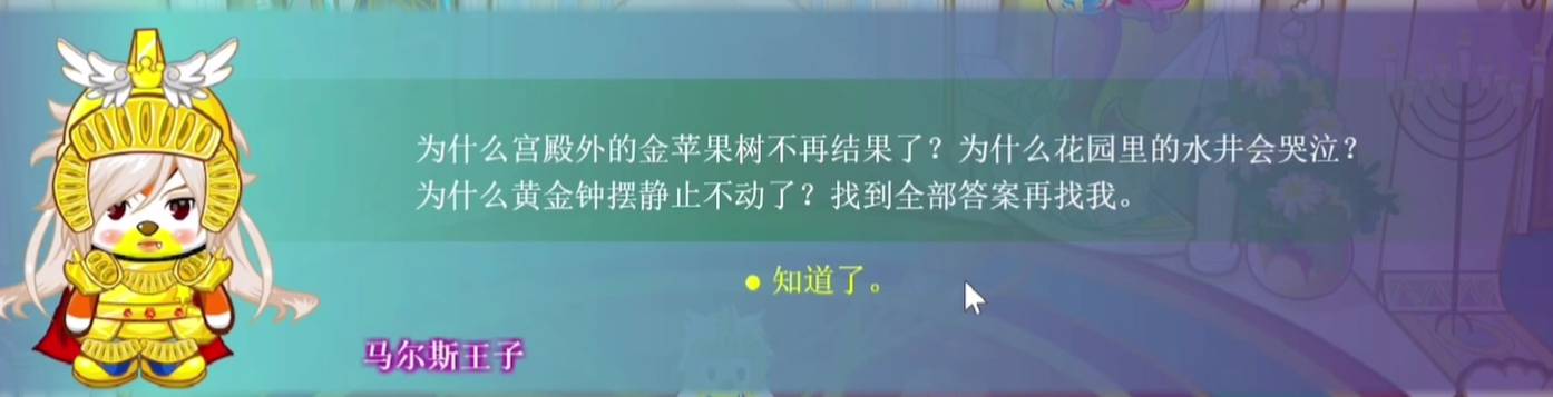 奥比岛梦幻国度第二宫怎么过 奥比岛梦幻国度第二宫通关攻略