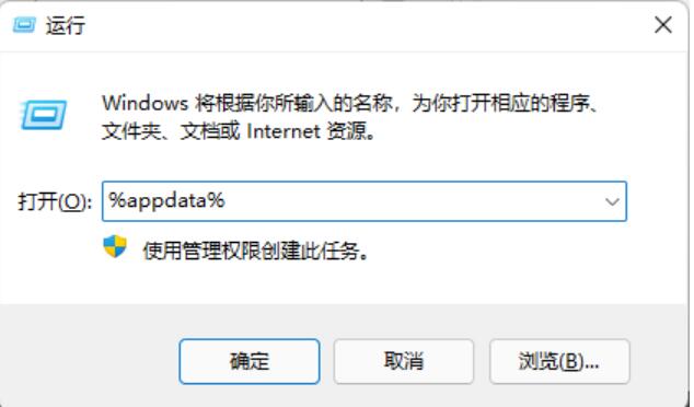 win11系统的appdata文件夹在哪里 win11系统appdata文件夹打开方法