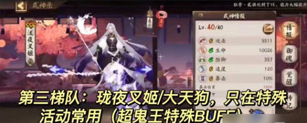 阴阳师式神哪个好 阴阳师式神培养优先级分享