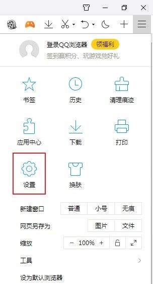 QQ浏览器怎么设置内核模式 QQ浏览器内核模式设置教程