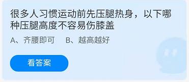 蚂蚁庄园4月21日答案是什么 蚂蚁庄园2022年4月21日正确答案分享