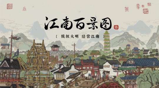 江南百景图金玉花首簪怎么制作 江南百景图金玉花首簪制作流程一览