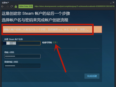 Steam账号名字为什么总是不通过 Steam账号名字取名规则