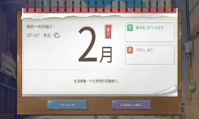 退休模拟器有哪些游戏小技巧 退休模拟器游戏技巧分享