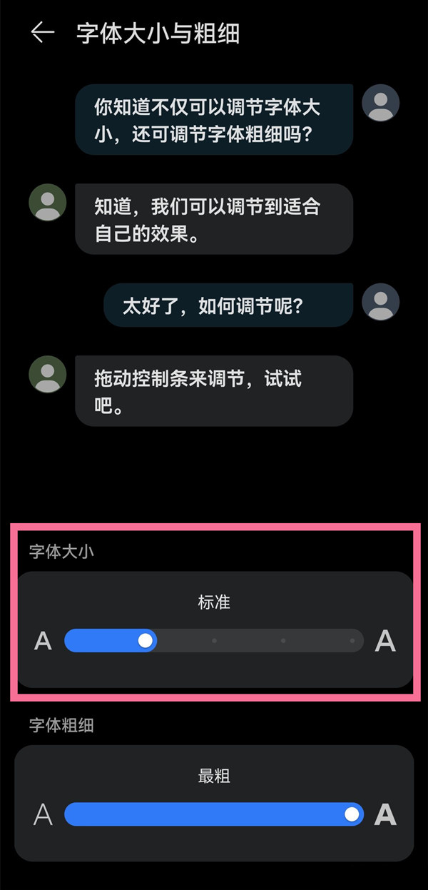 手机字体大小怎么设置 手机字体大小在哪里设置