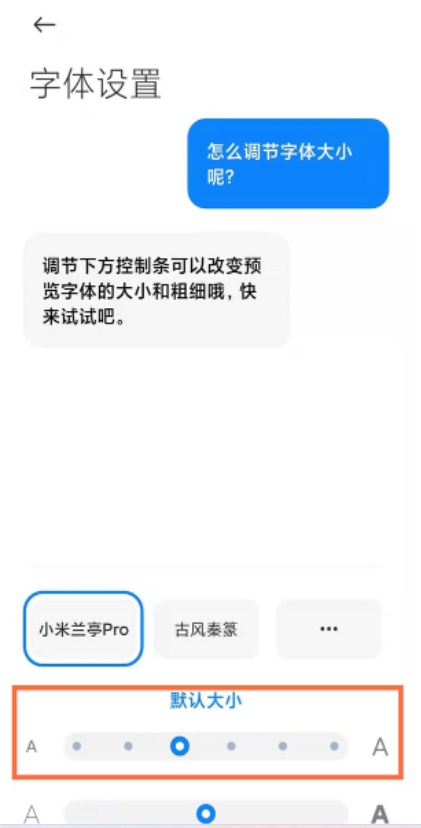 手机字体大小怎么设置 手机字体大小在哪里设置