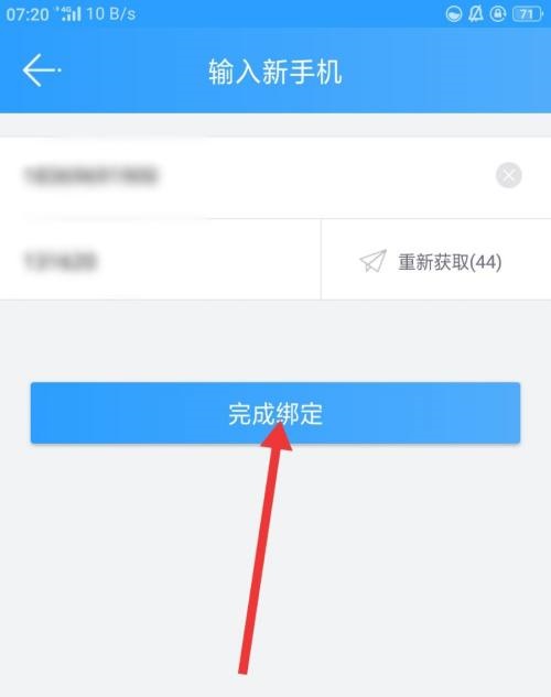 云视通怎么换绑手机号 云视通换绑手机号的方法