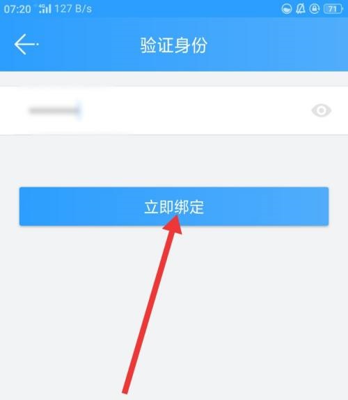 云视通怎么换绑手机号 云视通换绑手机号的方法