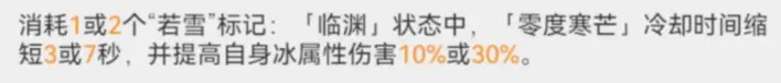 深空之眼冰渊怎么培养 深空之眼冰渊全面培养分析