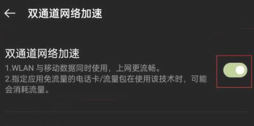 一加ACE如何开启网络加速功能 一加ACE开启网络加速功能方法