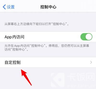 iPhone13pro手机如何录屏 苹果13pro录制屏幕的方法