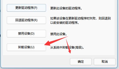 Win11怎么卸载网卡驱动 Win11网卡驱动卸载教程