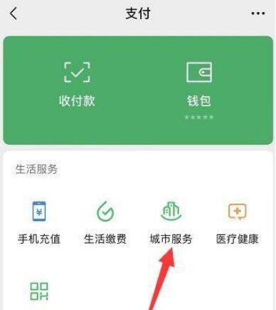  微信怎么查询志愿者信息  微信志愿者在哪里查询