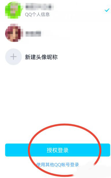 婚礼纪app如何绑定QQ号 婚礼纪绑定QQ账号方法