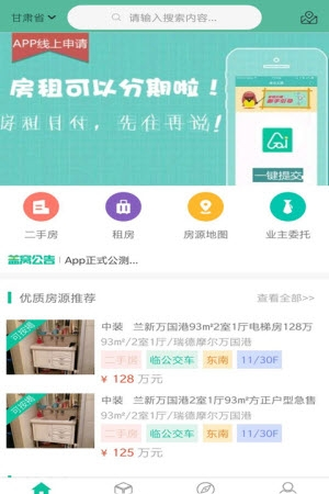 最好房app手机版 最好房app安卓版下载