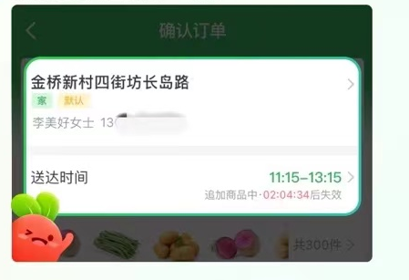 叮咚买菜怎么追加商品 叮咚买菜追加商品方法