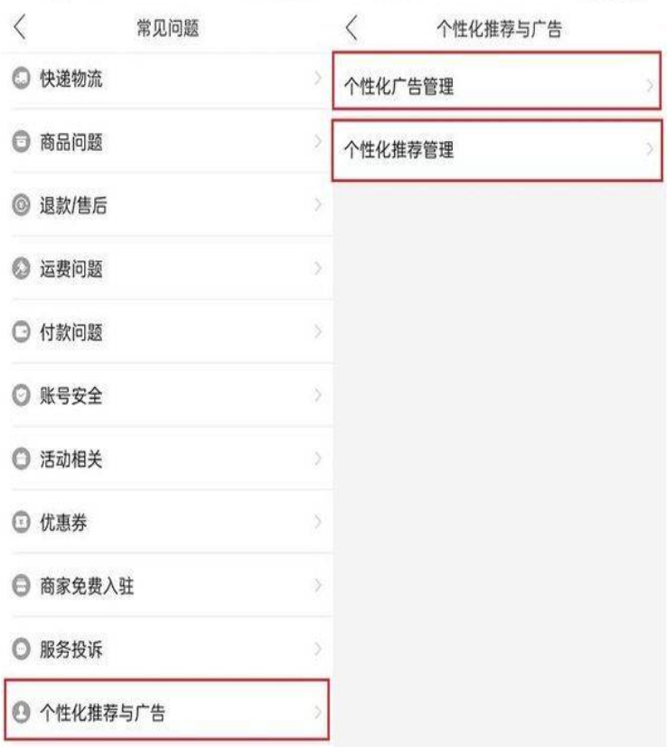 拼多多怎么关闭广告推荐 拼多多怎么关闭活动提醒
