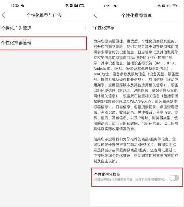 拼多多怎么关闭广告推荐 拼多多怎么关闭活动提醒