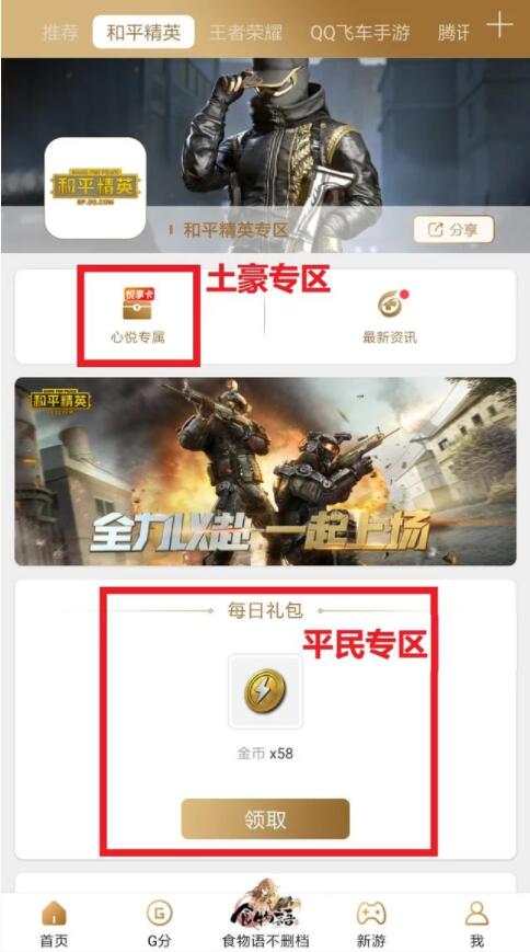 和平精英悦享卡有什么用 和平精英悦享卡作用一览