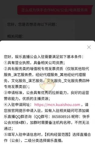 快手公会怎么抽成 快手公会入驻条件及分成比例介绍