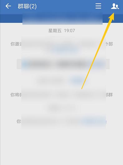 企业微信怎么设置群管理员 企业微信群管理员设置方法