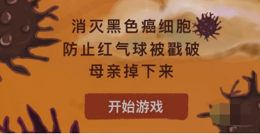 我要如何说再见气球游戏怎么过关 我要如何说再见气球游戏怎么玩