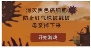 我要如何说再见气球游戏怎么过 我要如何说再见气球游戏玩法攻略